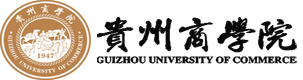 贵州商学院